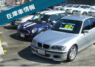 在庫車情報